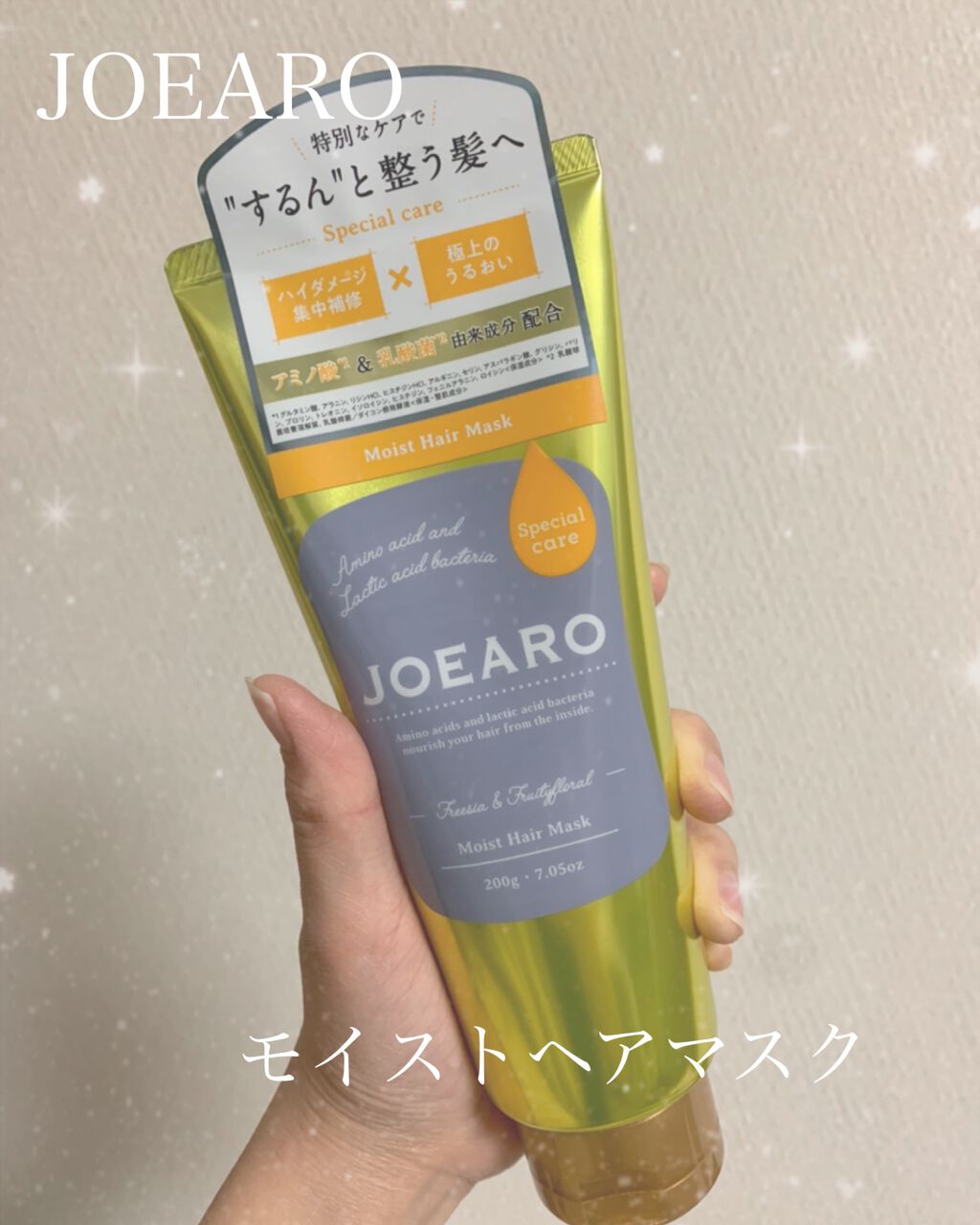 モイストヘアマスク/JOEARO/ヘアマスク・ヘアパックを使ったクチコミ（1枚目）