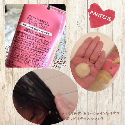 ボンド リペア (カラーシャイン & リペア) シャンプー & トリートメント/パンテーン/市販シャンプーを使ったクチコミ(6枚目)