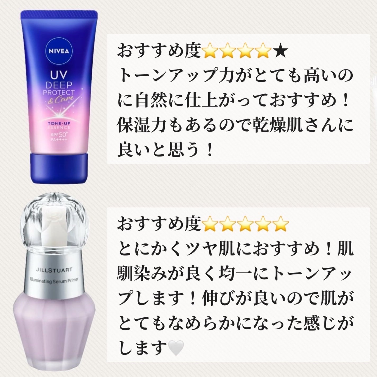 ジルスチュアート イルミネイティング セラムプライマー/JILL STUART/化粧下地を使ったクチコミ(2枚目)