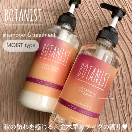 試してみた】ボタニカルシャンプー/トリートメント キンモクセイ 試してみた】ボタニカルシャンプー/トリートメント キンモクセイ