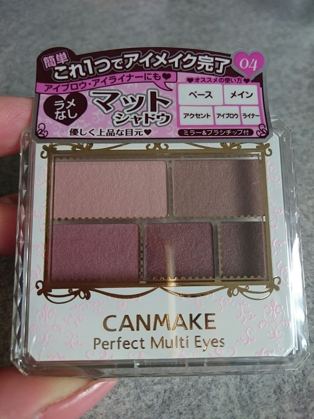 パーフェクトマルチアイズ/キャンメイク/アイシャドウパレットを使ったクチコミ(1枚目)
