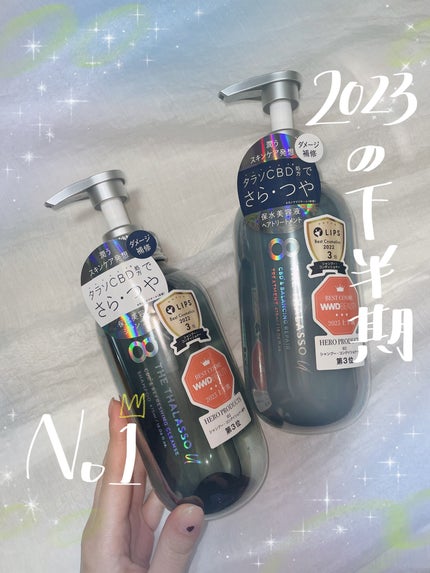 エイトザタラソ エイトザタラソ ユー CBD&リフレッシング クレンズ 美容液シャンプー/CBD&バランシング ダメージリペア 美容液ヘアトリートメントのクチコミ「
エイトザタラソユー
💙CBD*&リフレッシング クレンズ美容液シャンプー
💙CBD*&バラ.....」(1枚目)