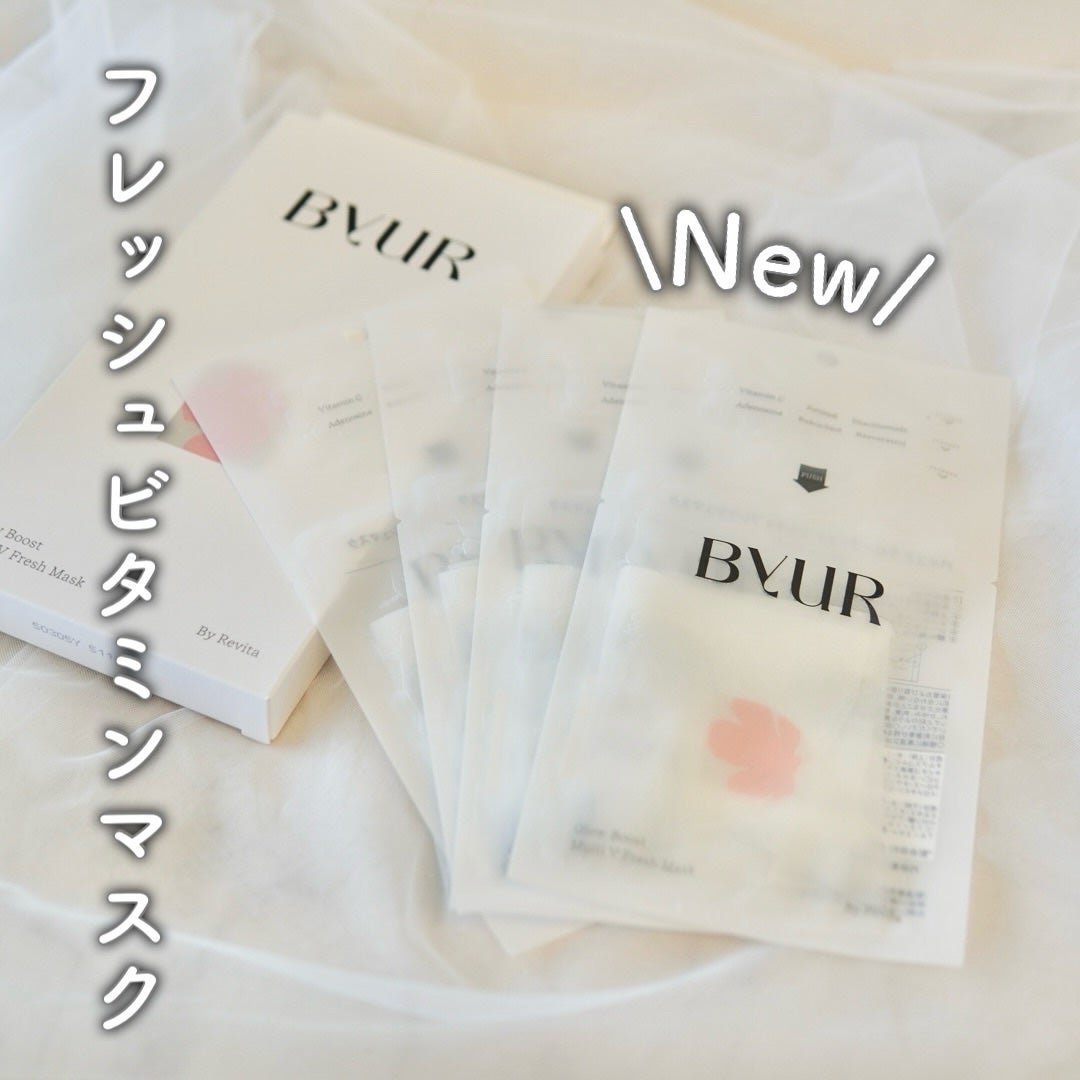 バイユア グローブースト マルチV フレッシュマスク/ByUR/シートマスク・パックを使ったクチコミ(1枚目)