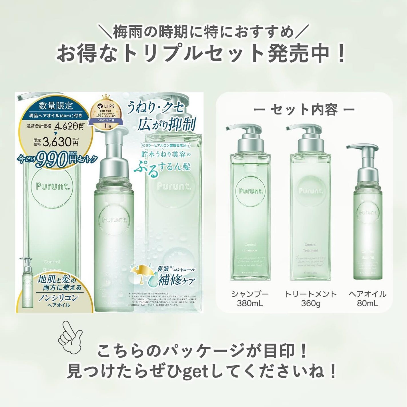 プルント コントロール トリプルセット/Purunt./市販シャンプーを使ったクチコミ(2枚目)