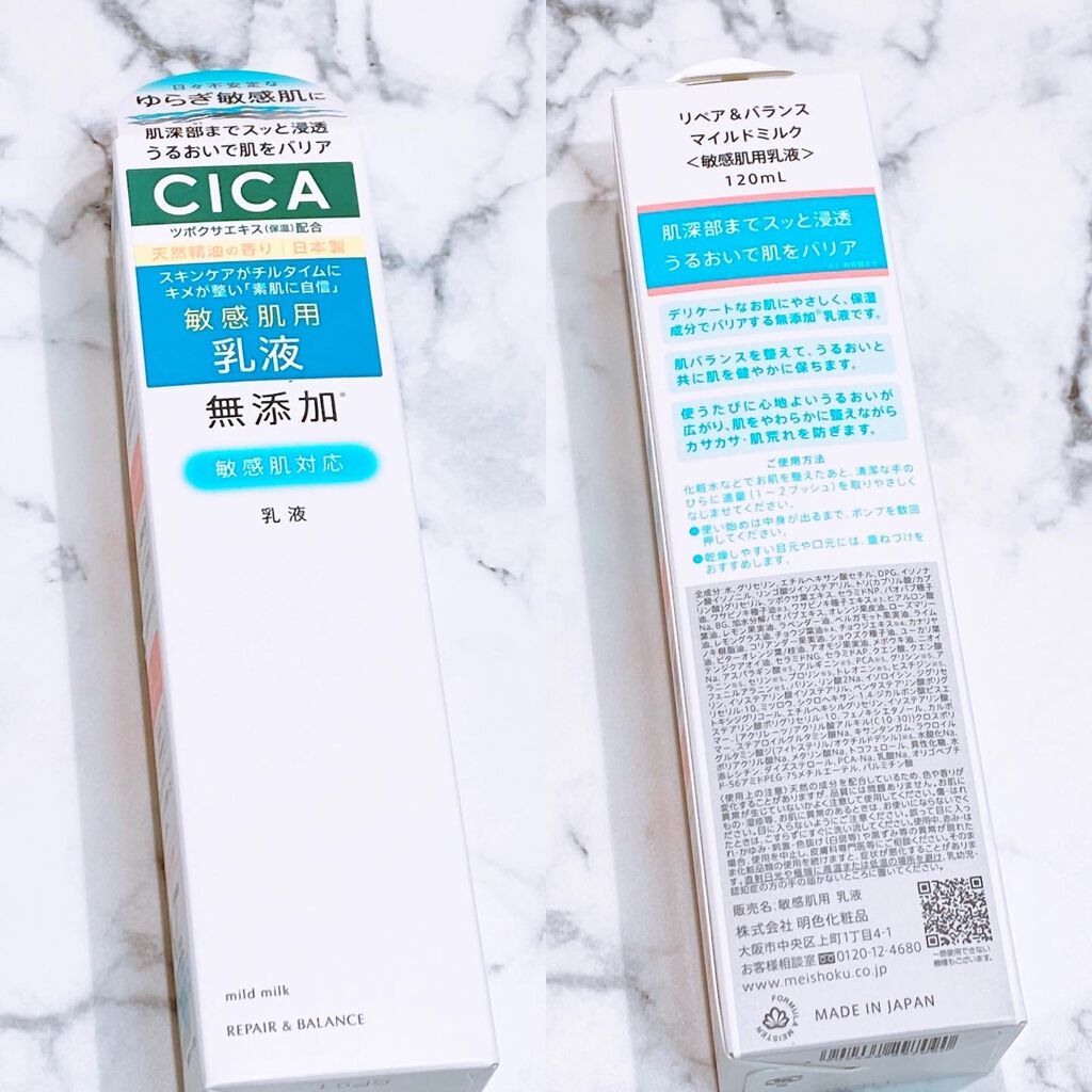 リペア&バランス マイルドミルク/Repair&Balance/乳液を使ったクチコミ(2枚目)