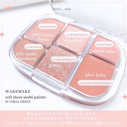 ソフトシアーマルチパレット/wakemake/アイシャドウパレットを使ったクチコミ(2枚目)