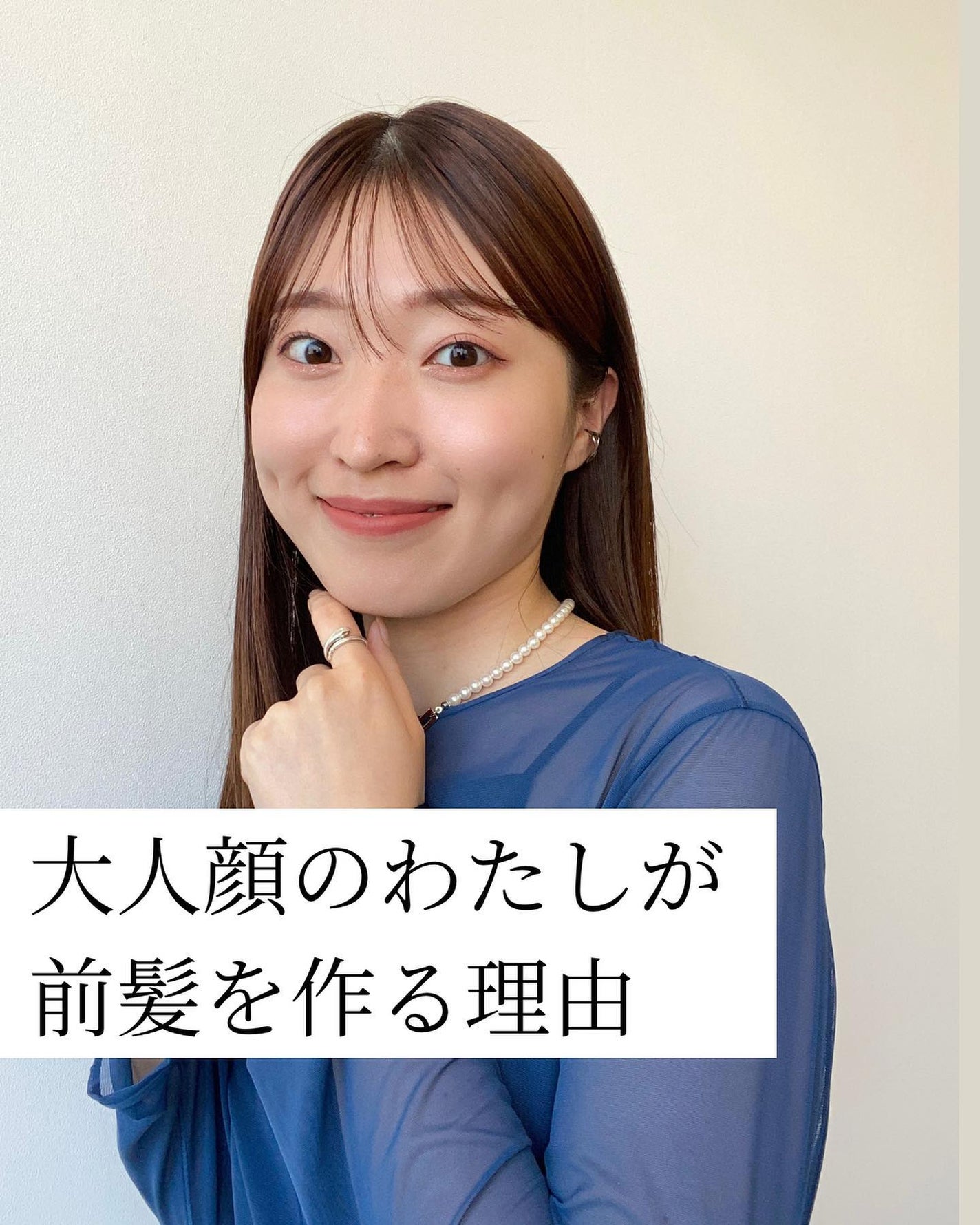 Rina on LIPS 「今日の診断でお客様と話していて大人顔って前髪長い方がいいってい..」(1枚目)