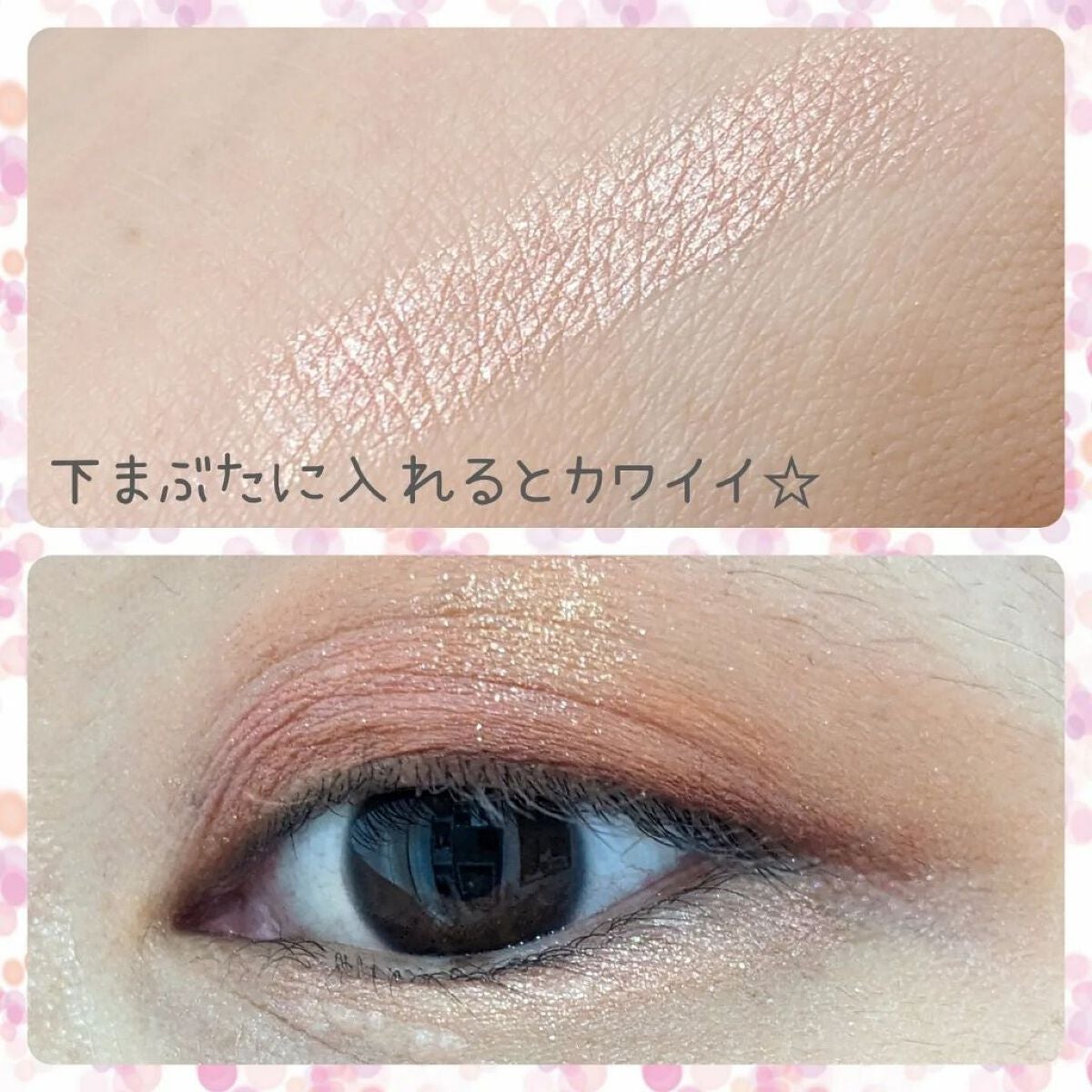 アイムスティックシャドウシマー/i’m meme/スティックアイシャドウを使ったクチコミ(2枚目)