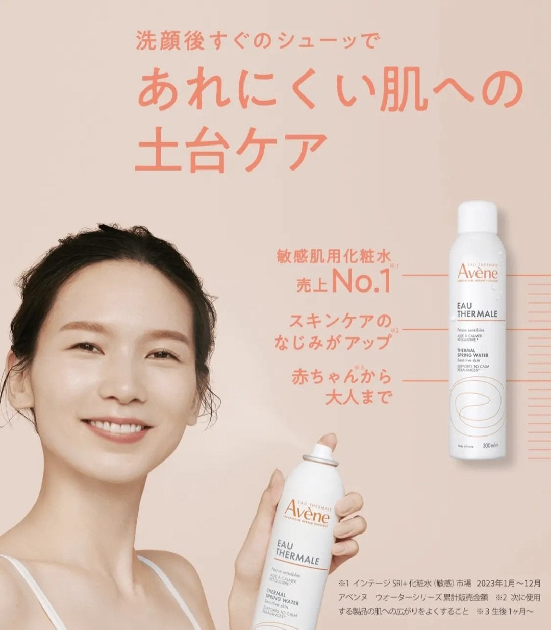 ウオーター/アベンヌ/ミスト状化粧水を使ったクチコミ(6枚目)