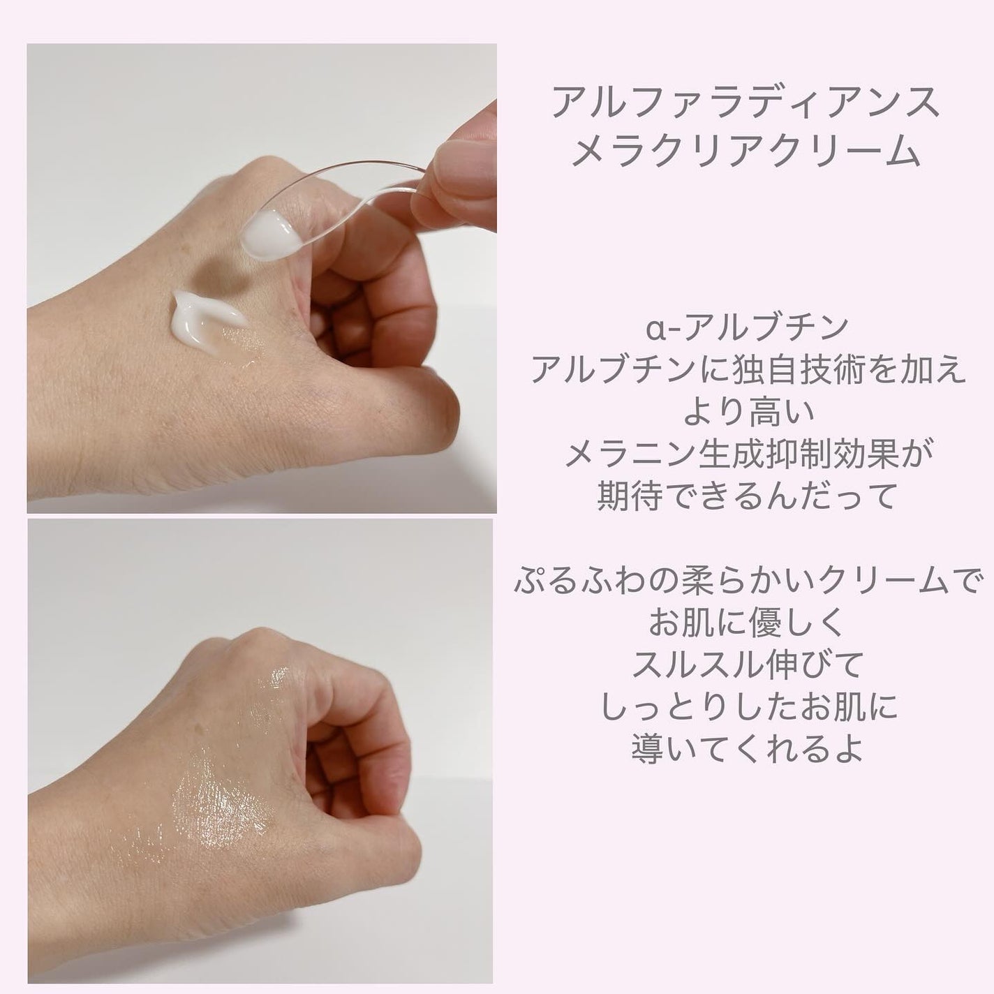 アルファラディアンスメラクリア クリーム/BANOBAGI/フェイスクリームを使ったクチコミ(2枚目)