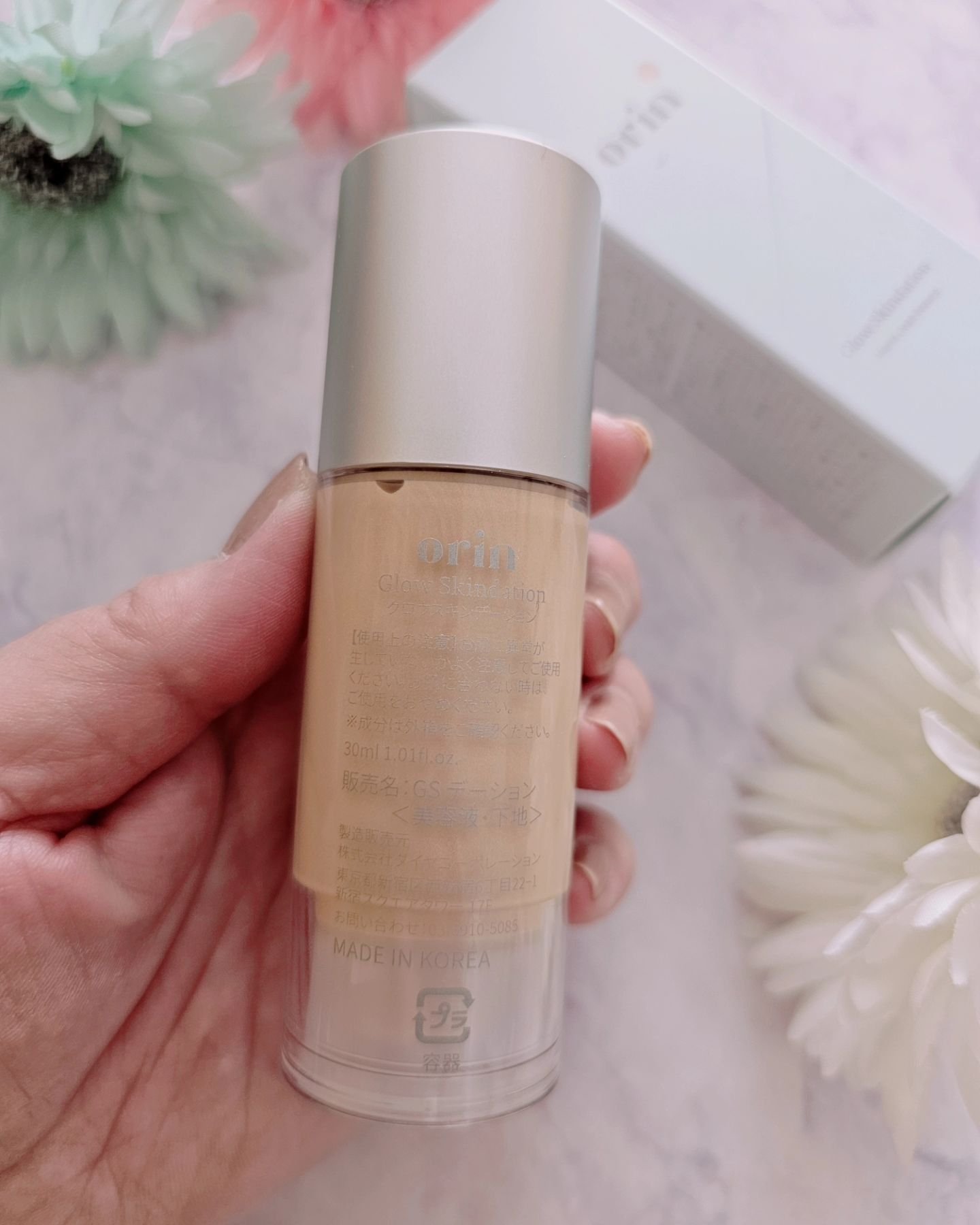 グロウスキンデーション/orin/化粧下地を使ったクチコミ（3枚目）