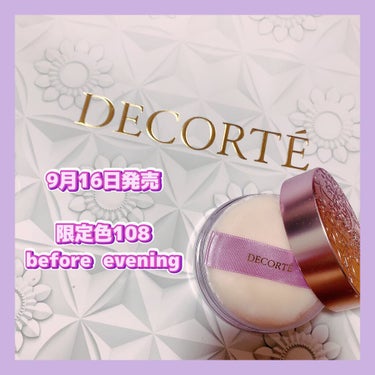 フェイスパウダー/DECORTÉ/ルースパウダーを使ったクチコミ（1枚目）