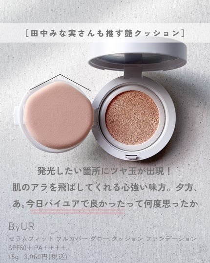 ブラック クッション/HERA/クッションファンデーションを使ったクチコミ(3枚目)