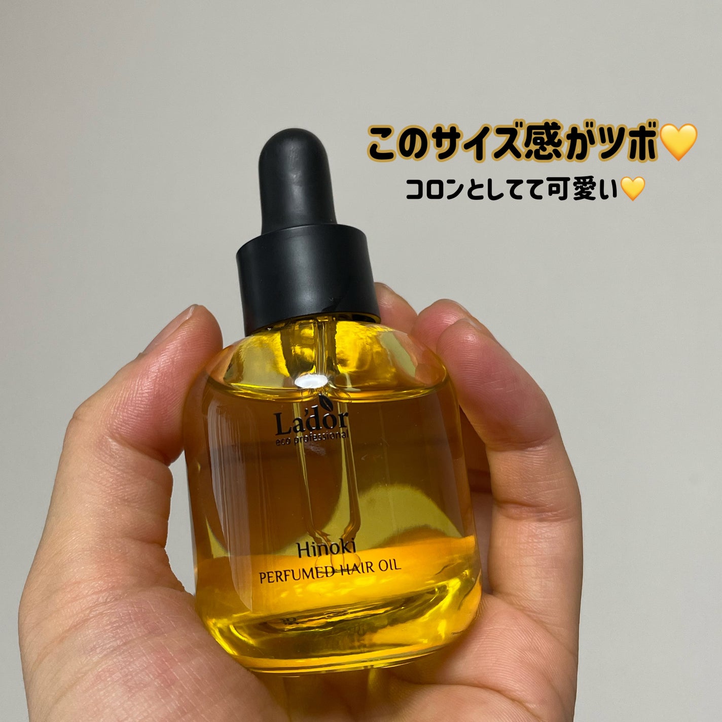 パフュームヘアオイル ヒノキ/La'dor/ヘアオイルを使ったクチコミ(6枚目)