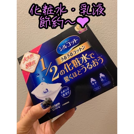 シルコット うるうるコットン/シルコット/コットンを使ったクチコミ(1枚目)