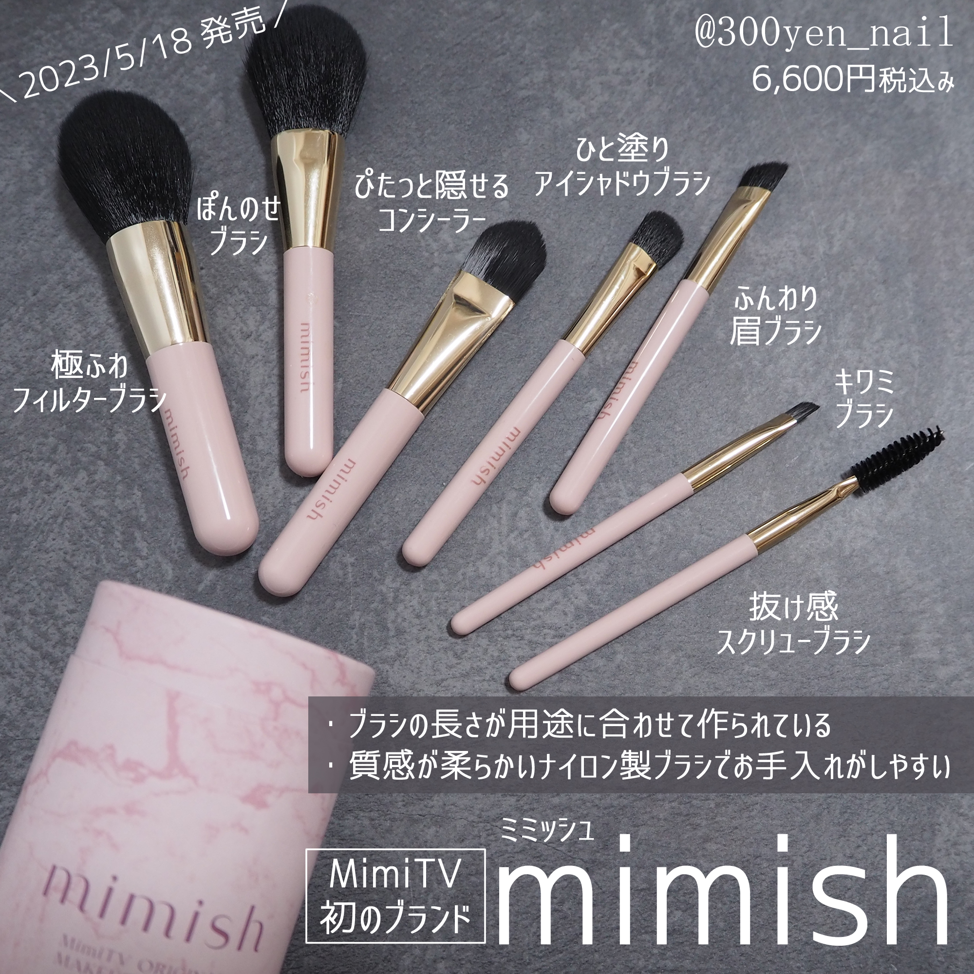 メイクブラシセット/mimish/その他キットセットを使ったクチコミ（1枚目）