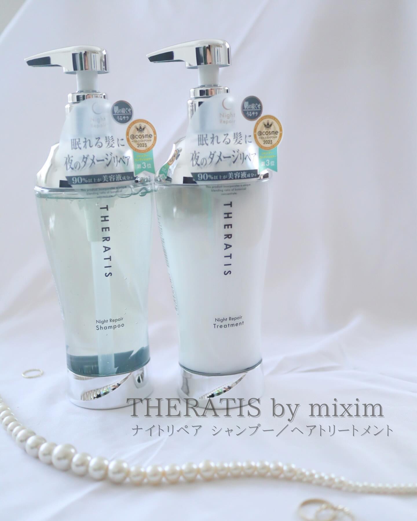 ナイトリペア シャンプー/ヘアトリートメント/THERATIS/シャンプー・コンディショナーを使ったクチコミ（1枚目）