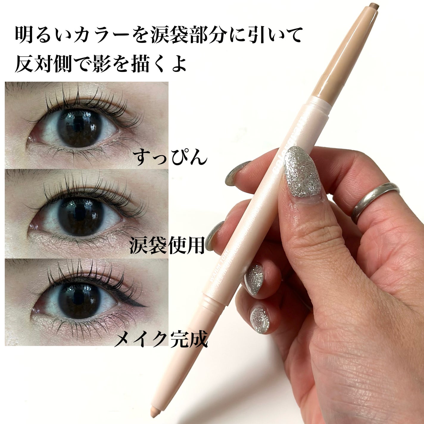 カラーグラム オールインワン涙袋メーカー/Colorgram/ペンシルアイライナーを使ったクチコミ(4枚目)