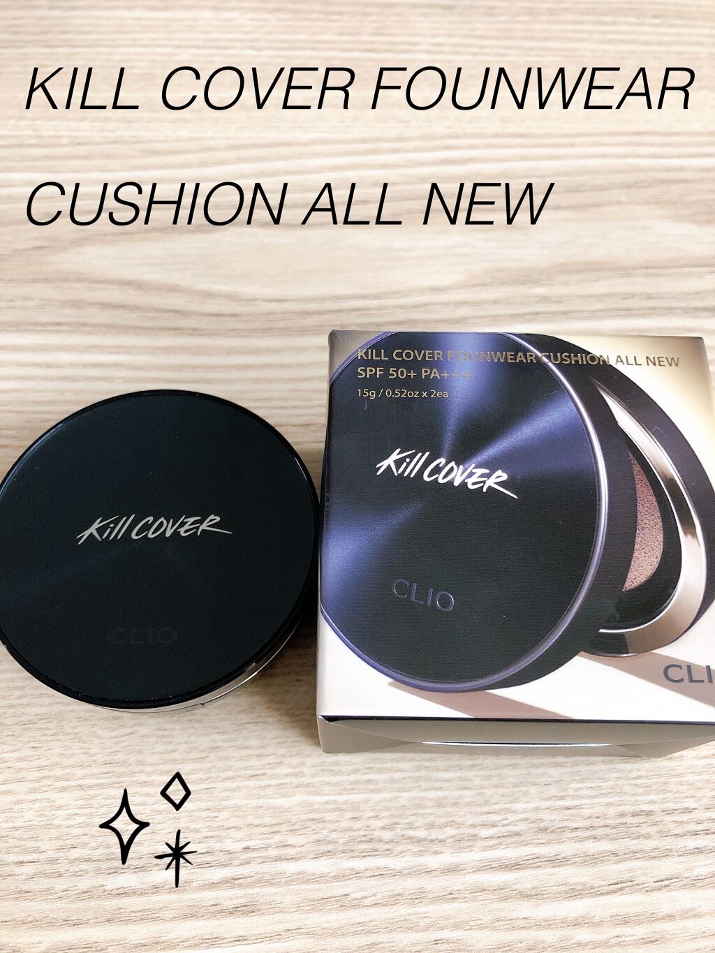 キル カバー ファンウェア クッション オールニュー/CLIO/クッションファンデーションを使ったクチコミ（1枚目）