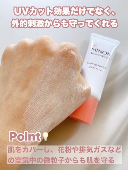 ミノン アミノモイスト ブライトアップベース UV/ミノン/化粧下地を使ったクチコミ(4枚目)