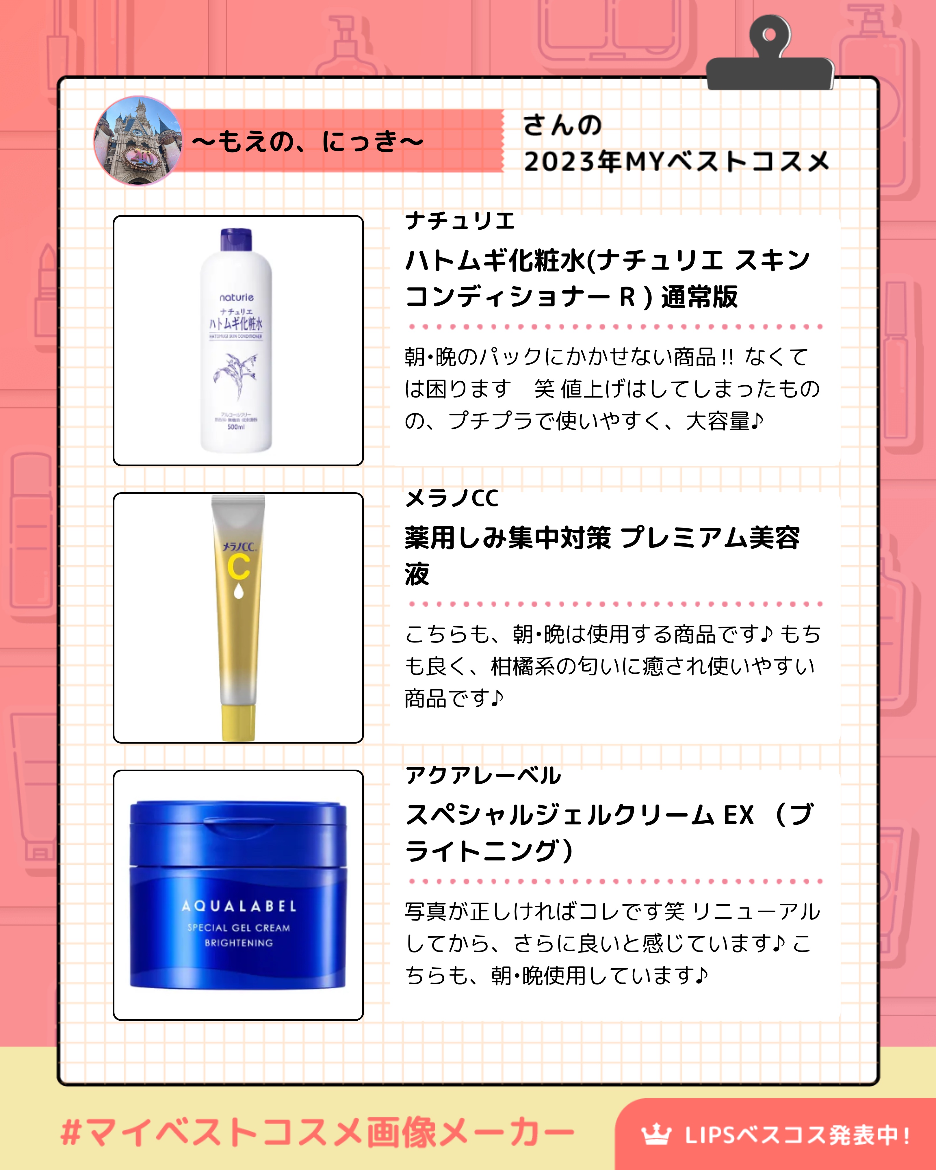 ハトムギ化粧水(ナチュリエ スキンコンディショナー R )/ナチュリエ/化粧水を使ったクチコミ（2枚目）