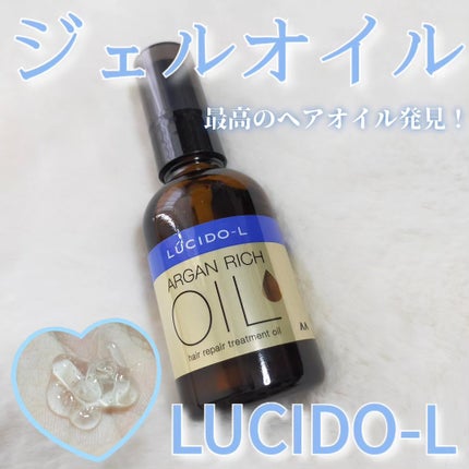 オイルトリートメント #EXヘアリペアオイル/ルシードエル/ヘアオイルを使ったクチコミ(1枚目)