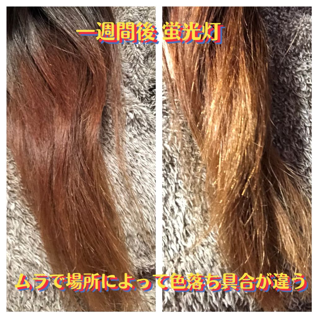 デビルズトリック/クイスクイス/ヘアカラーを使ったクチコミ(4枚目)