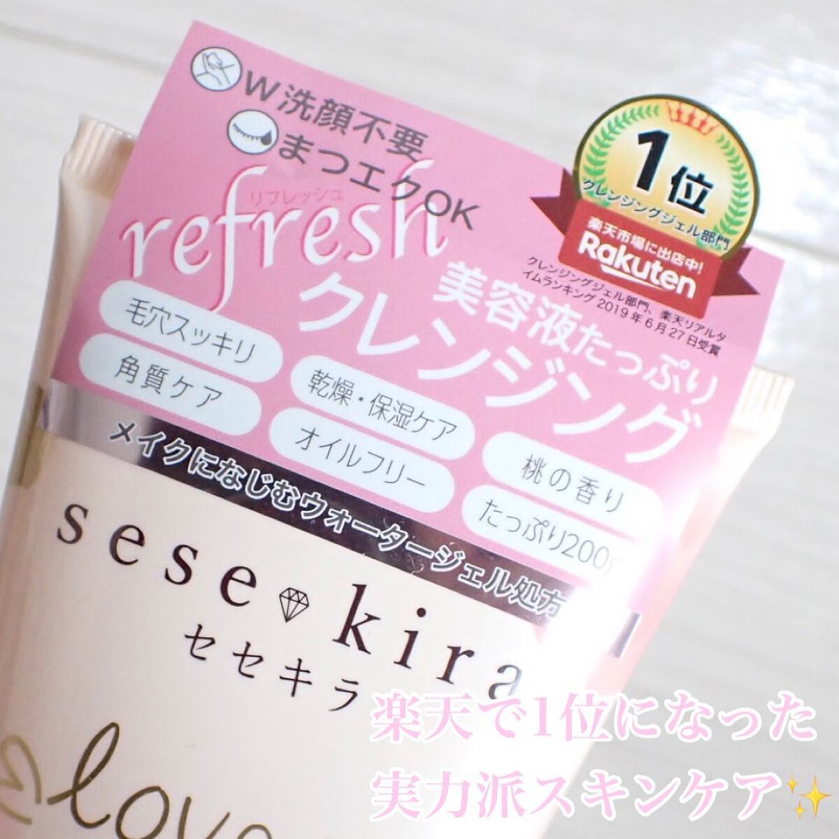 ピーチメーキャップクレンジングジェル/sesekira/クレンジングジェルを使ったクチコミ(2枚目)