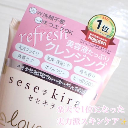 ピーチメーキャップクレンジングジェル/sesekira/クレンジングジェルを使ったクチコミ(2枚目)