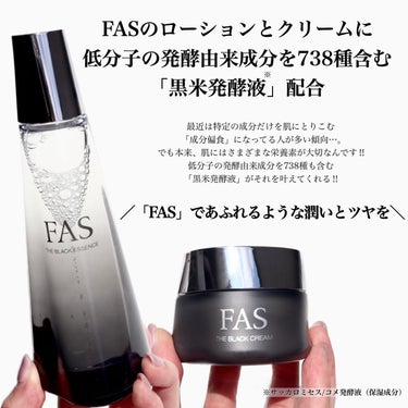 ザ ブラック エッセンス/FAS/化粧水を使ったクチコミ（1枚目）