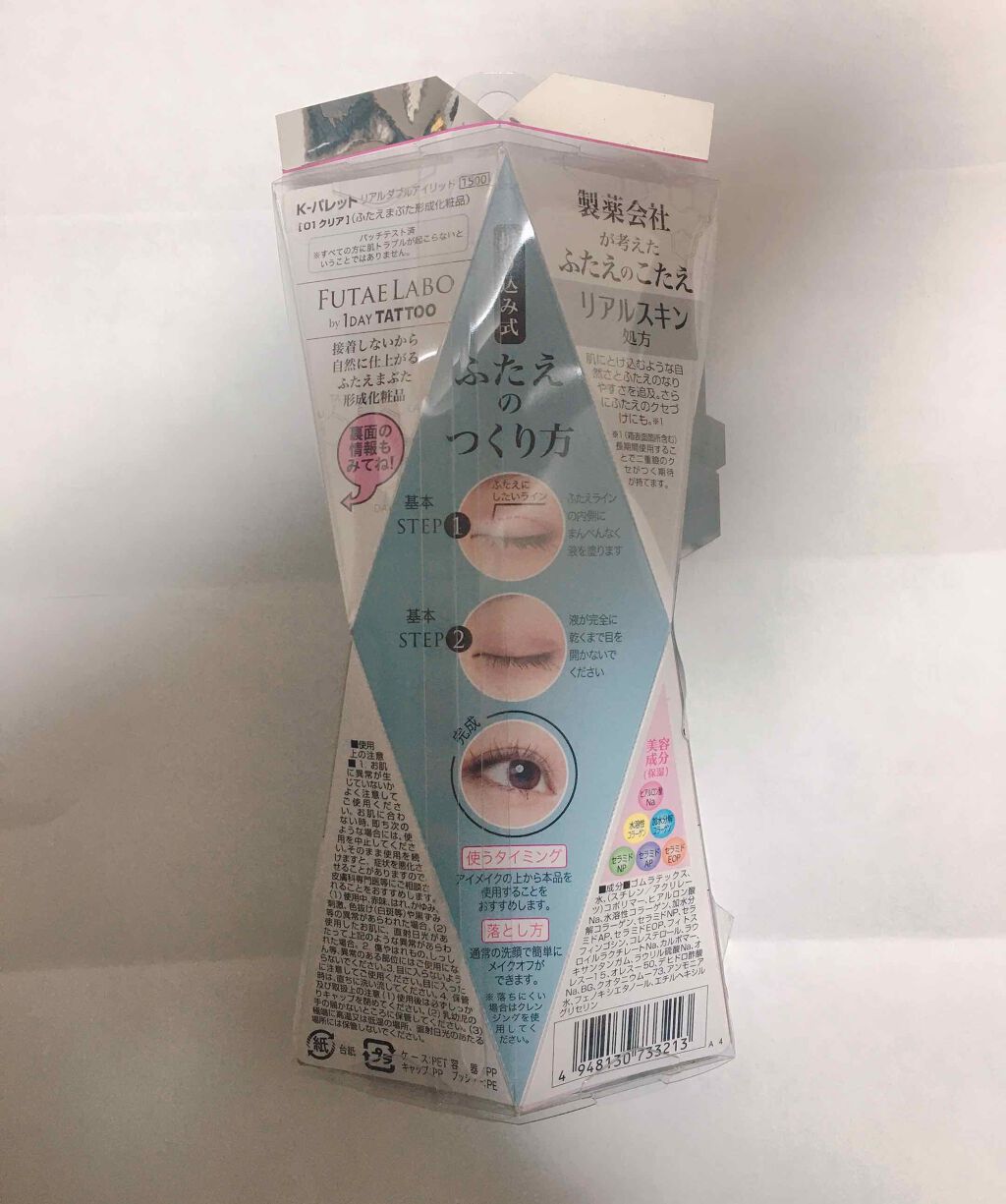 リアルダブルアイリッド/K-パレット/二重まぶた用アイテムを使ったクチコミ（2枚目）
