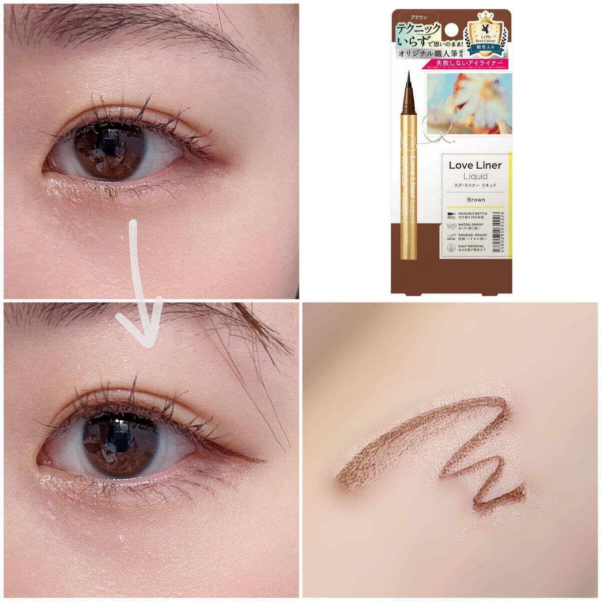 リキッドアイライナーR4/ラブ・ライナー/リキッドアイライナー by ChuChu