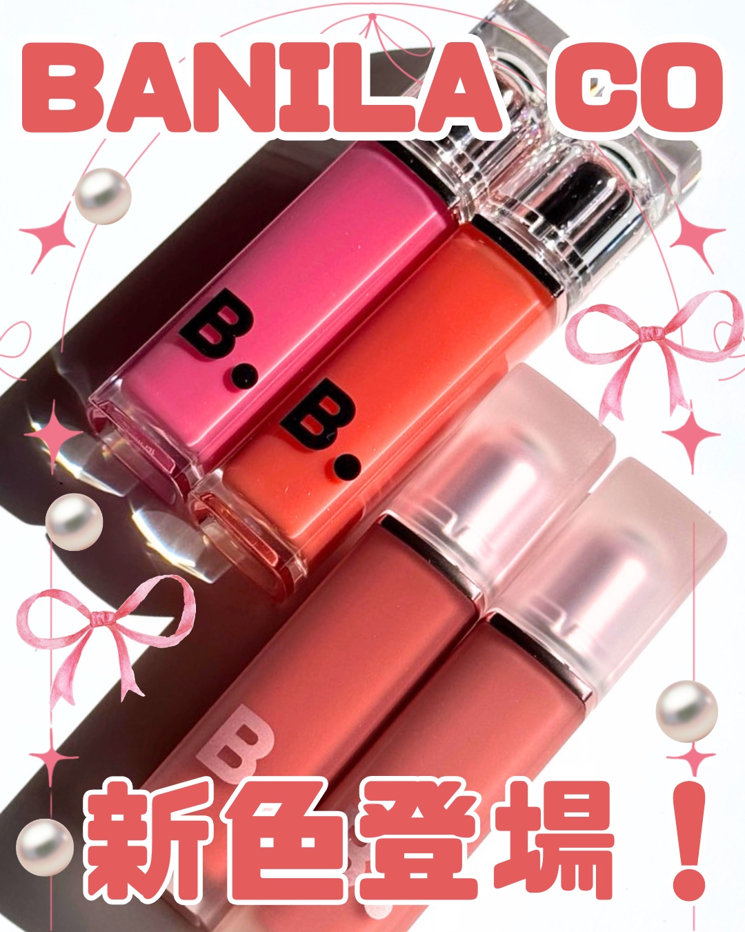 シアーベルベットベールティント /BANILA CO/リップティントを使ったクチコミ（1枚目）