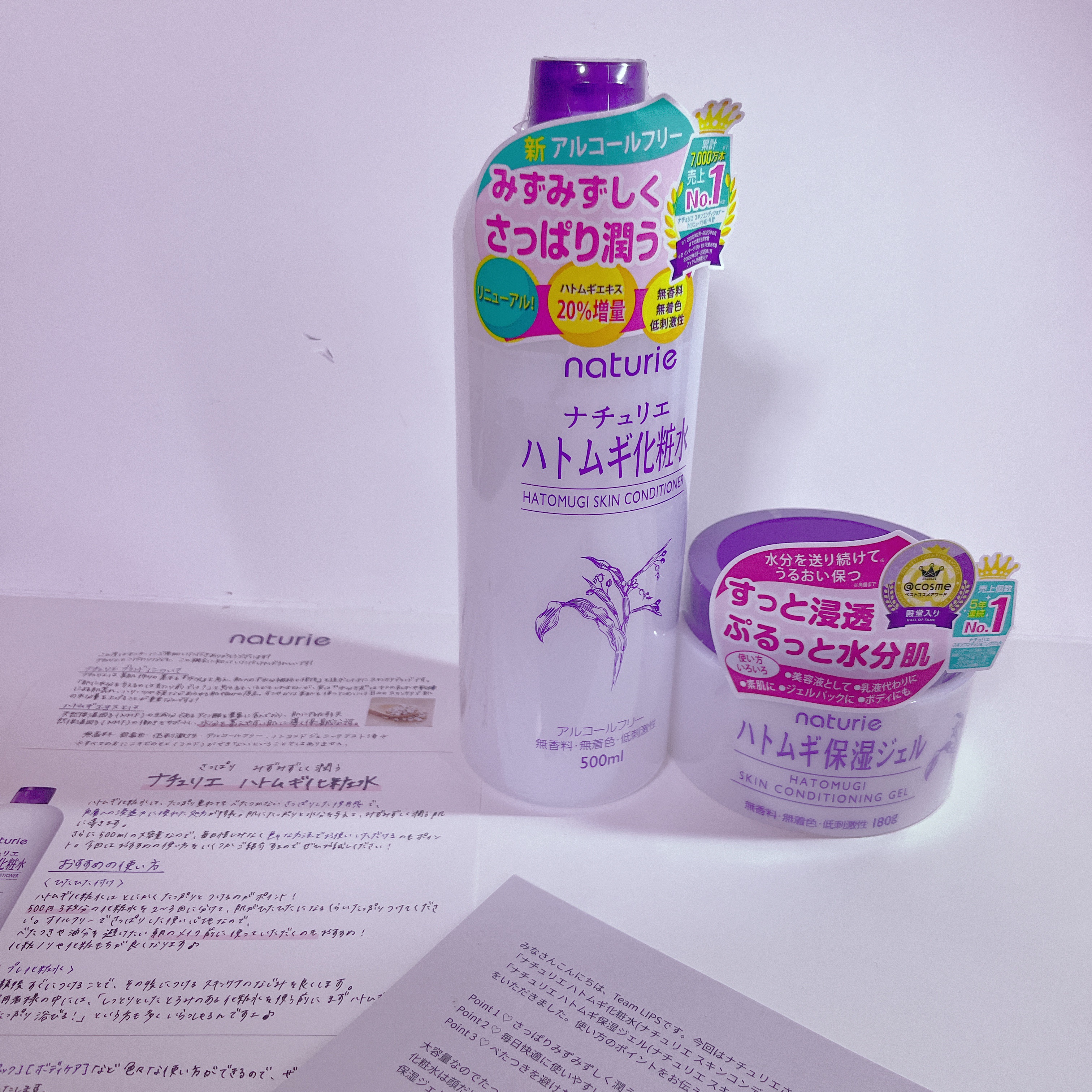 ハトムギ保湿ジェル(ナチュリエ スキンコンディショニングジェル)/ナチュリエ/美容液を使ったクチコミ（1枚目）