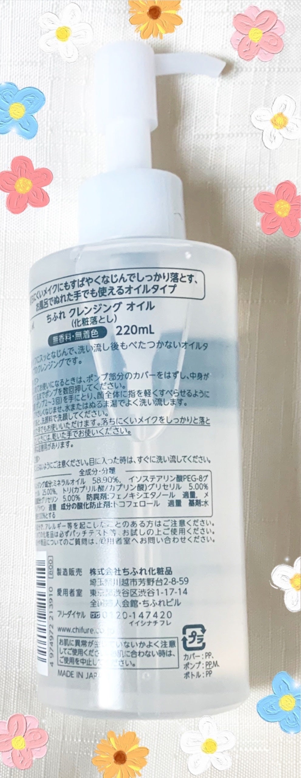 クレンジング オイル/ちふれ/オイルクレンジングを使ったクチコミ(2枚目)