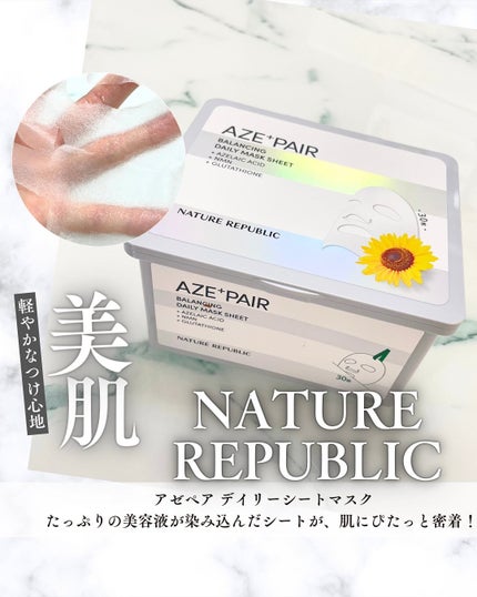 アゼペア デイリーシートマスク/ネイチャーリパブリック/シートマスク・パックを使ったクチコミ(1枚目)
