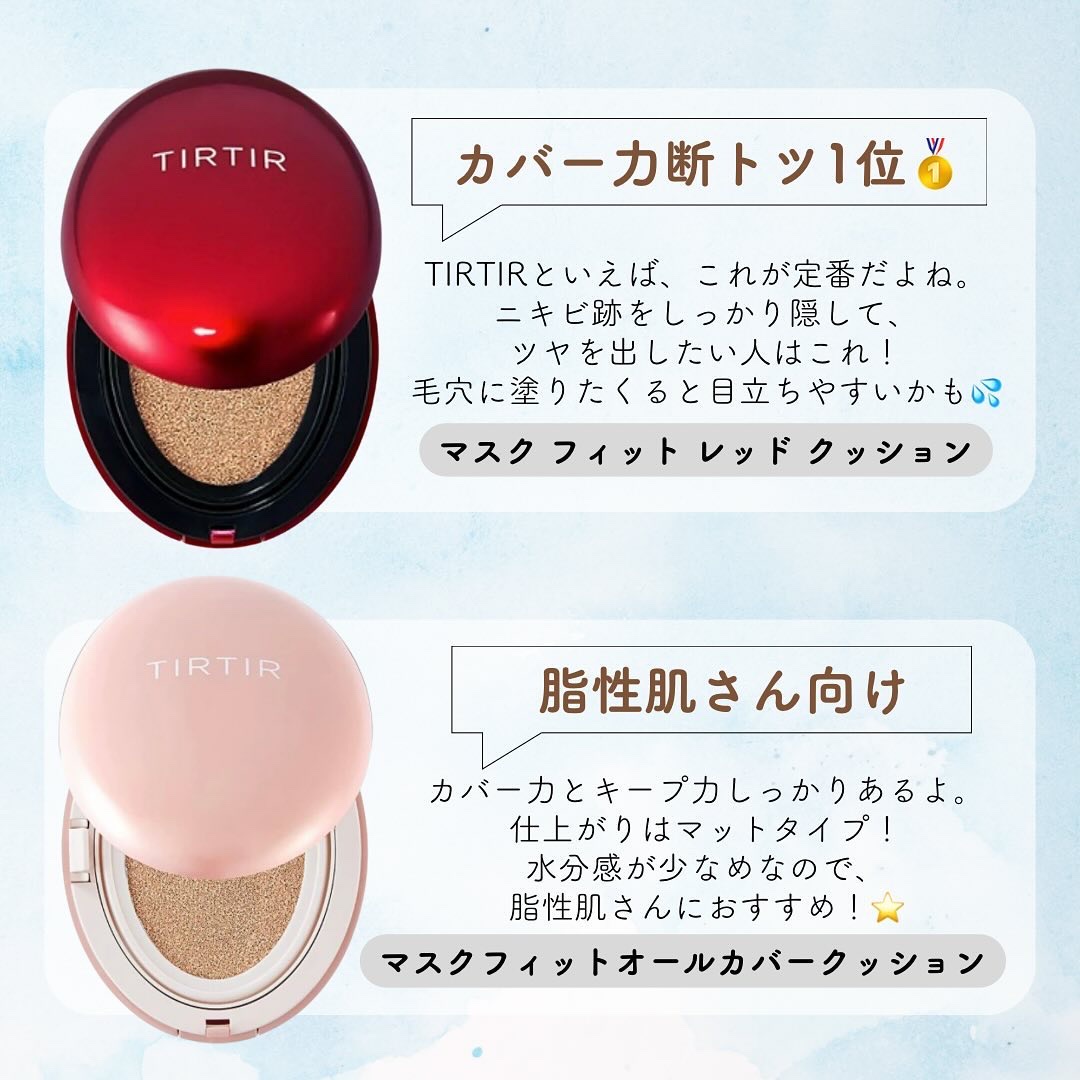 マスクフィットオールカバークッション/TIRTIR(ティルティル)/クッションファンデーションを使ったクチコミ（2枚目）