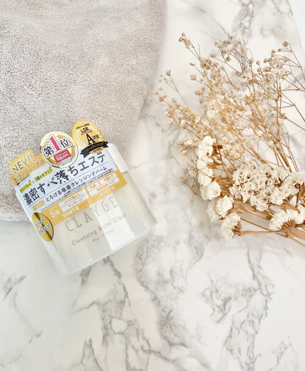 クレージュ クレンジングバーム クリアN/CLAYGE/クレンジングバームを使ったクチコミ(1枚目)