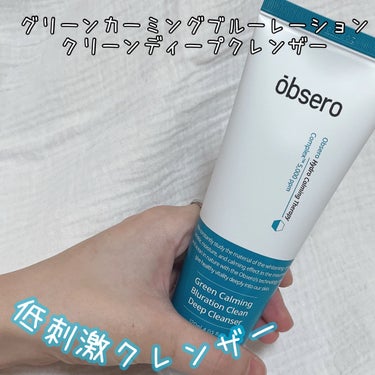 グリーンカーミングブルーレーションクリーンディープクレンザー/obsero/洗顔フォームを使ったクチコミ（1枚目）