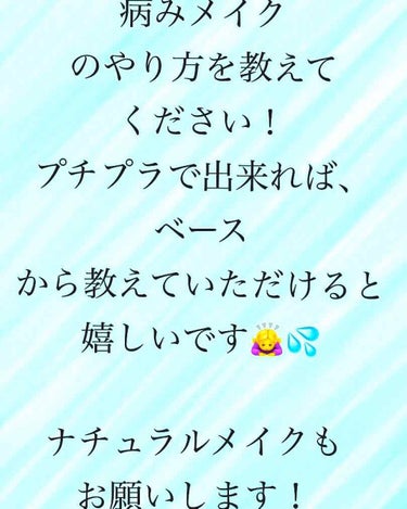 ゆき on LIPS 「私は、最近メイクを始めたので化粧品もよく分からないのでよろしく..」（1枚目）