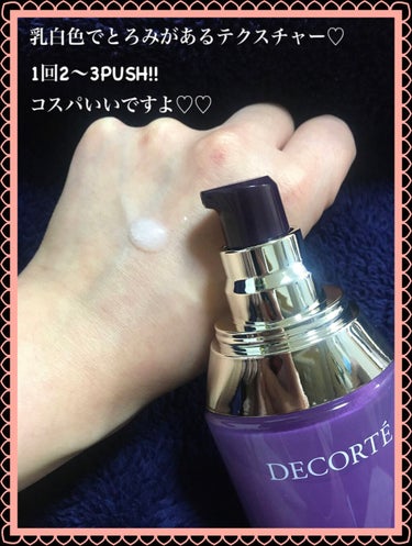 モイスチュア リポソーム 60ml/DECORTÉ/美容液を使ったクチコミ（2枚目）