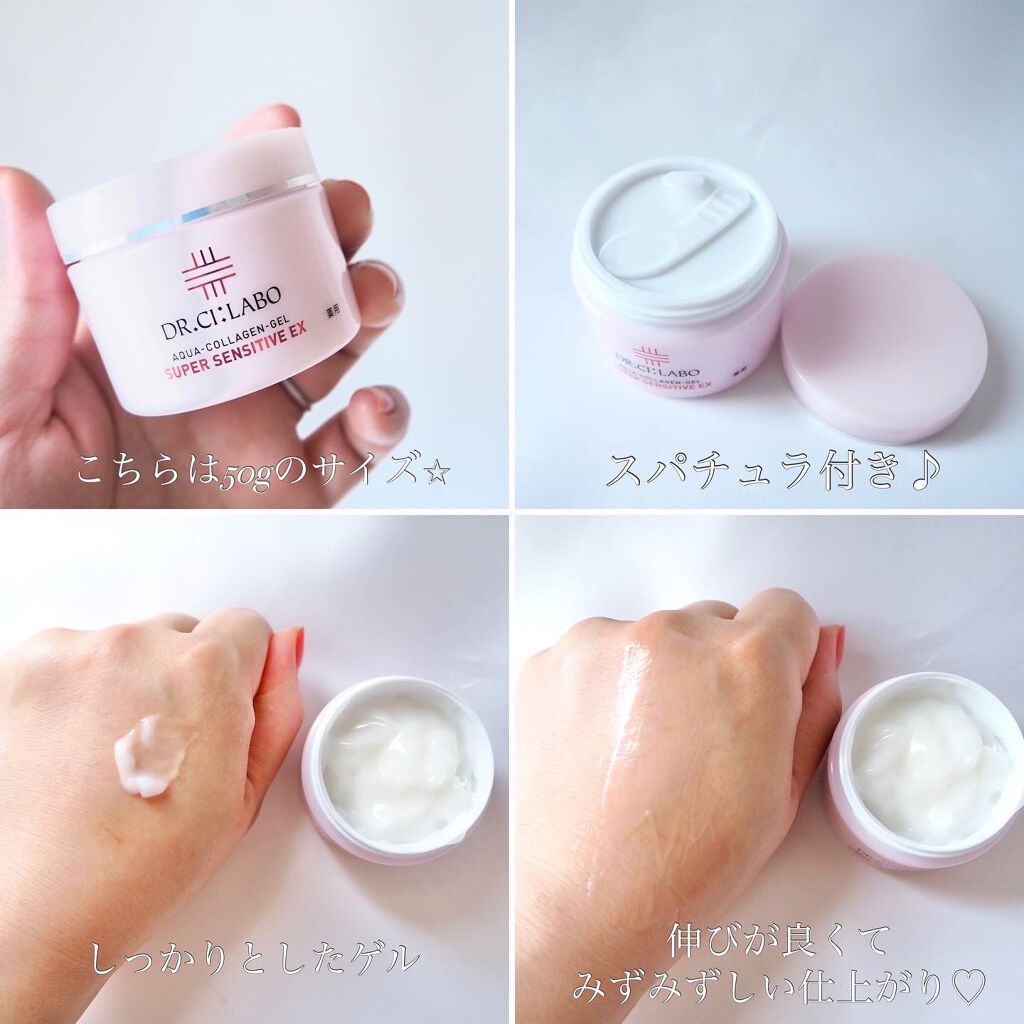 薬用アクアコラーゲンゲル スーパーセンシティブEX/ドクターシーラボⓇ/オールインワン化粧品を使ったクチコミ(2枚目)