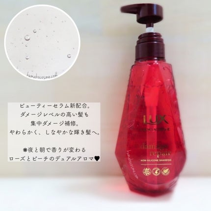 ルミニーク ダメージリペア シャンプー/トリートメント シャンプー ポンプ 450g/LUX/市販シャンプーを使ったクチコミ(3枚目)