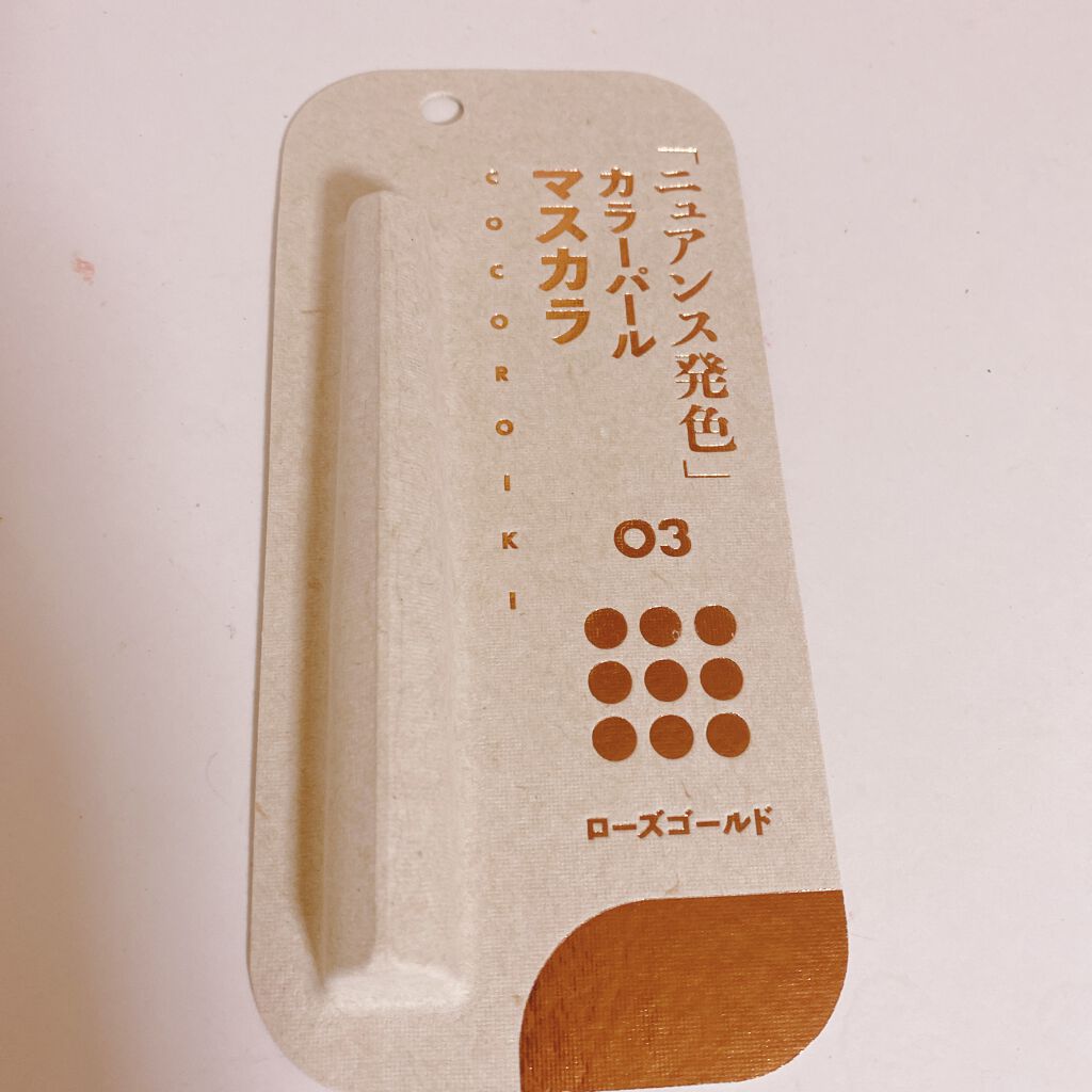 アイデザインマスカラ/COCOROIKI/マスカラを使ったクチコミ（1枚目）