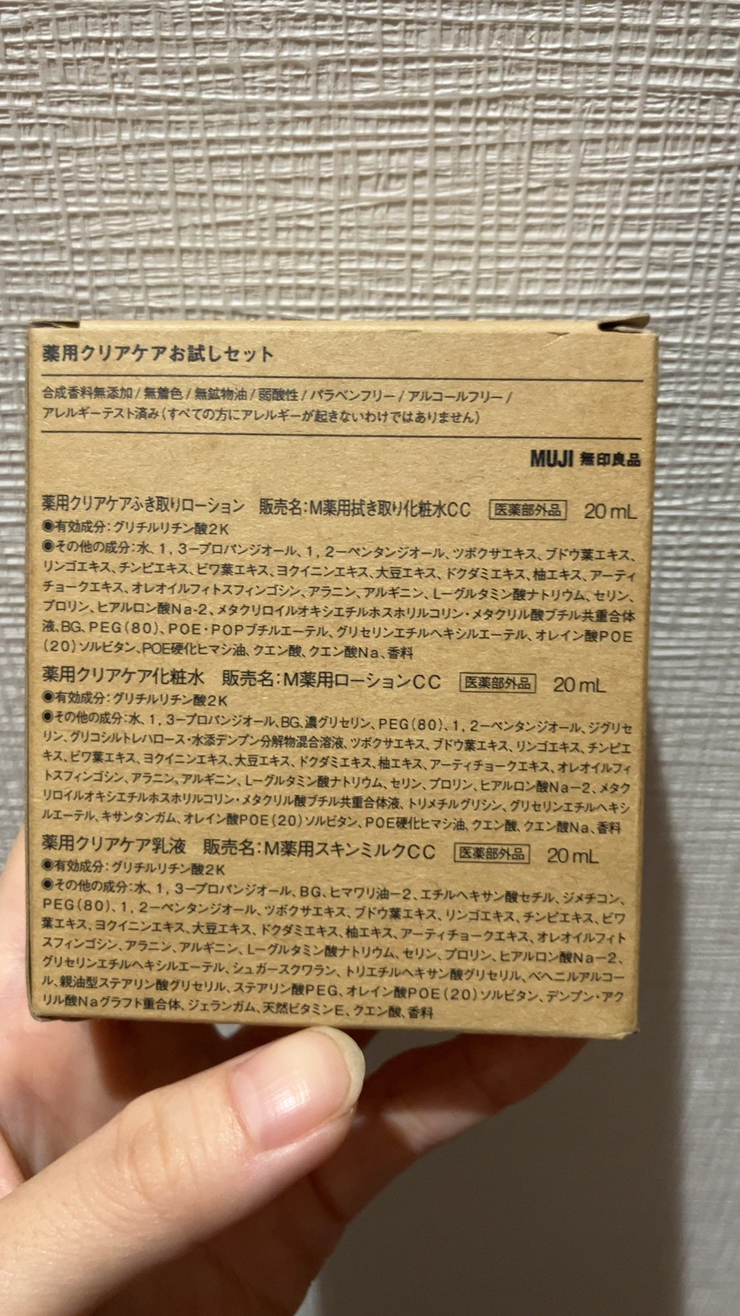 マイルドジェルクレンジング/無印良品/クレンジングジェルを使ったクチコミ（3枚目）