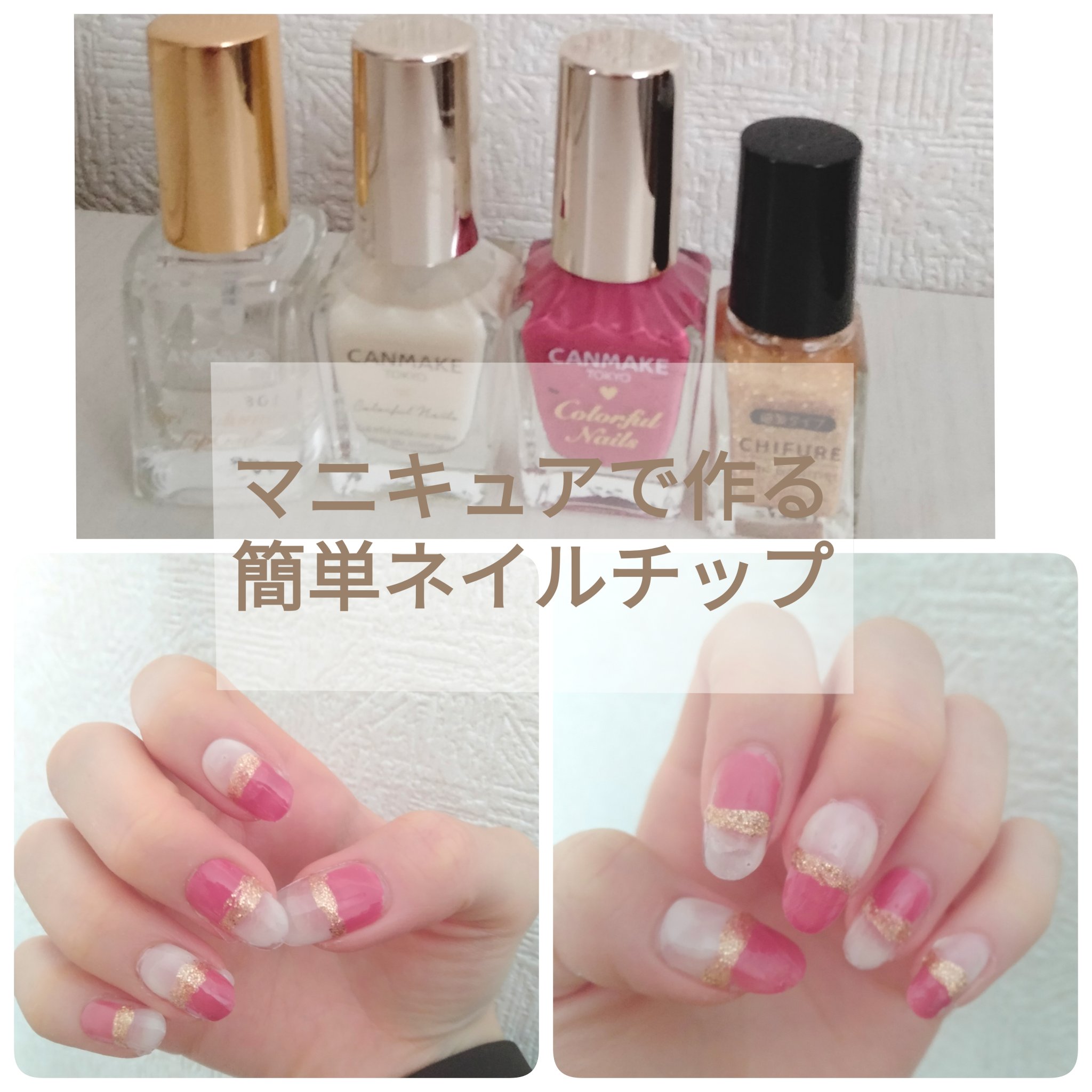 カラフルネイルズ/キャンメイク/マニキュアを使ったクチコミ（1枚目）
