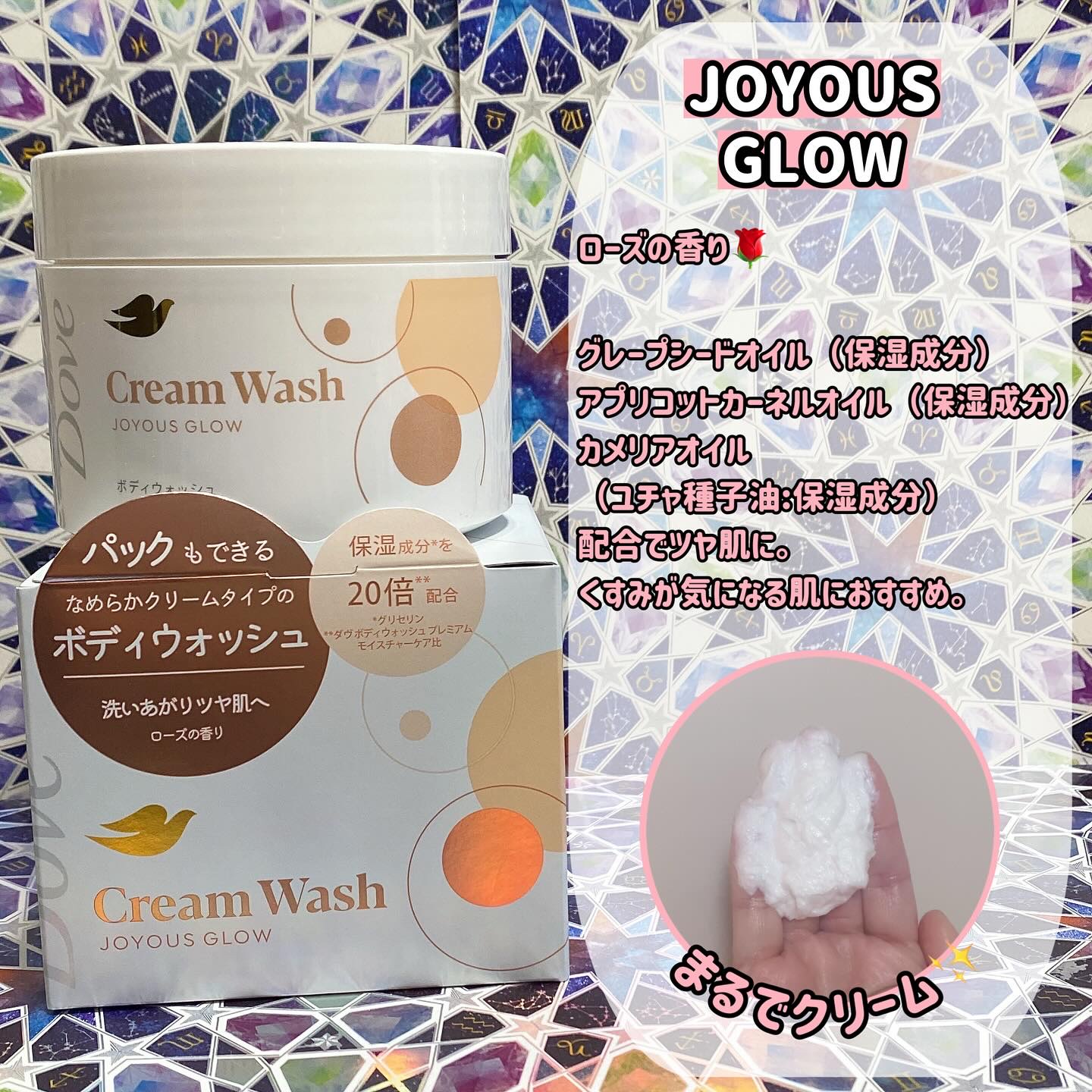 ダヴ クリームボディウォッシュ コンフォートモイスチャー/ダヴ/ボディソープを使ったクチコミ（3枚目）