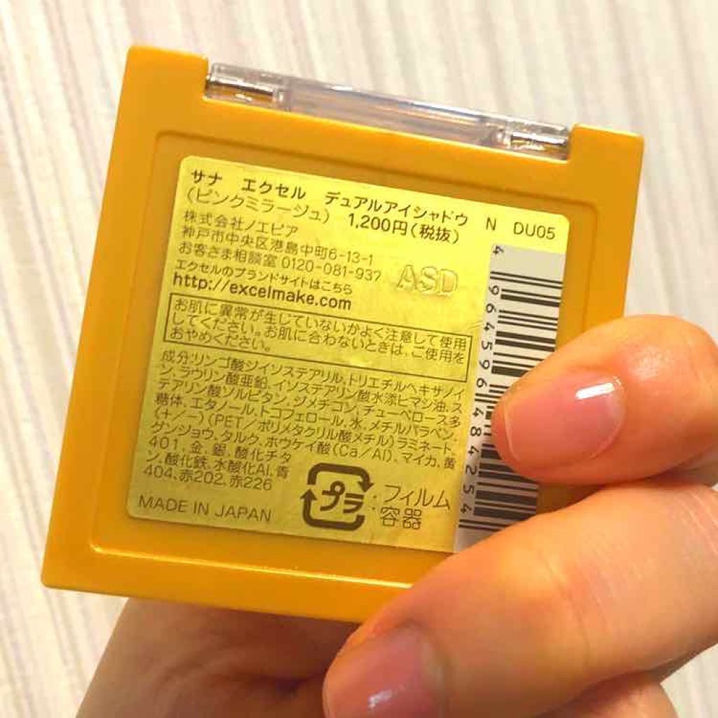 デュアルアイシャドウ N/excel/アイシャドウパレットを使ったクチコミ（3枚目）