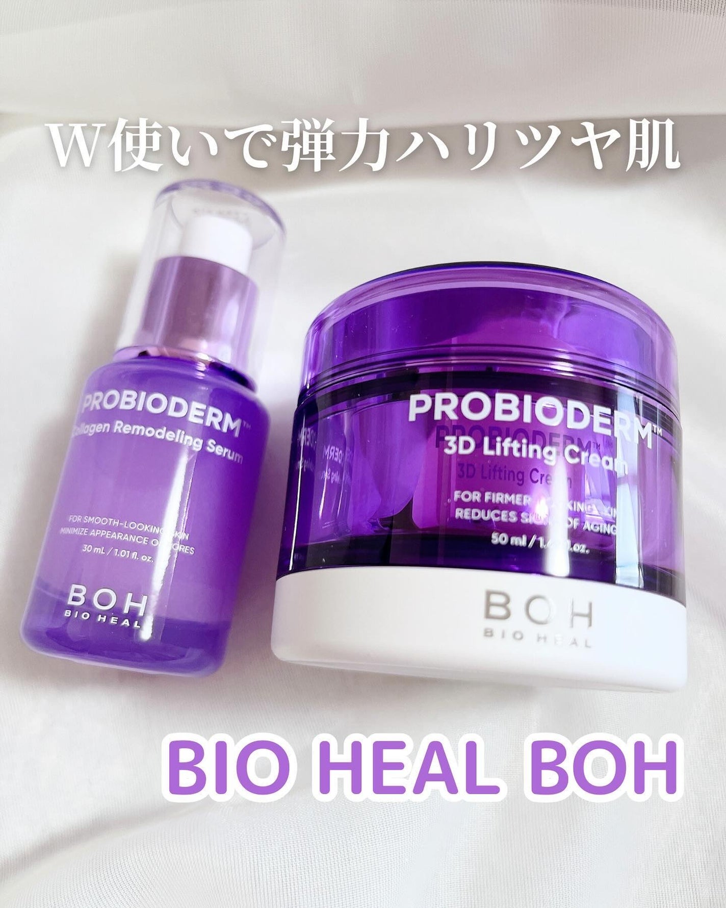 バイオヒールボ プロバイオダーム 3Dリフティングクリーム/BIOHEAL BOH/フェイスクリームを使ったクチコミ(1枚目)