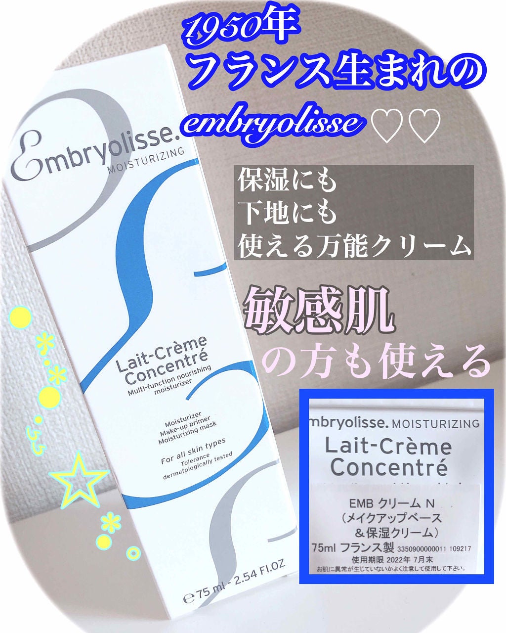 アンブリオリス モイスチャークリーム/アンブリオリス/フェイスクリームを使ったクチコミ(1枚目)